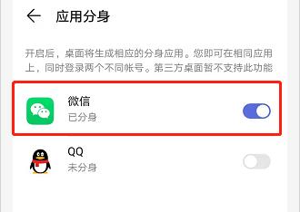 微信怎么登两个号（手机登两个微信怎么弄）