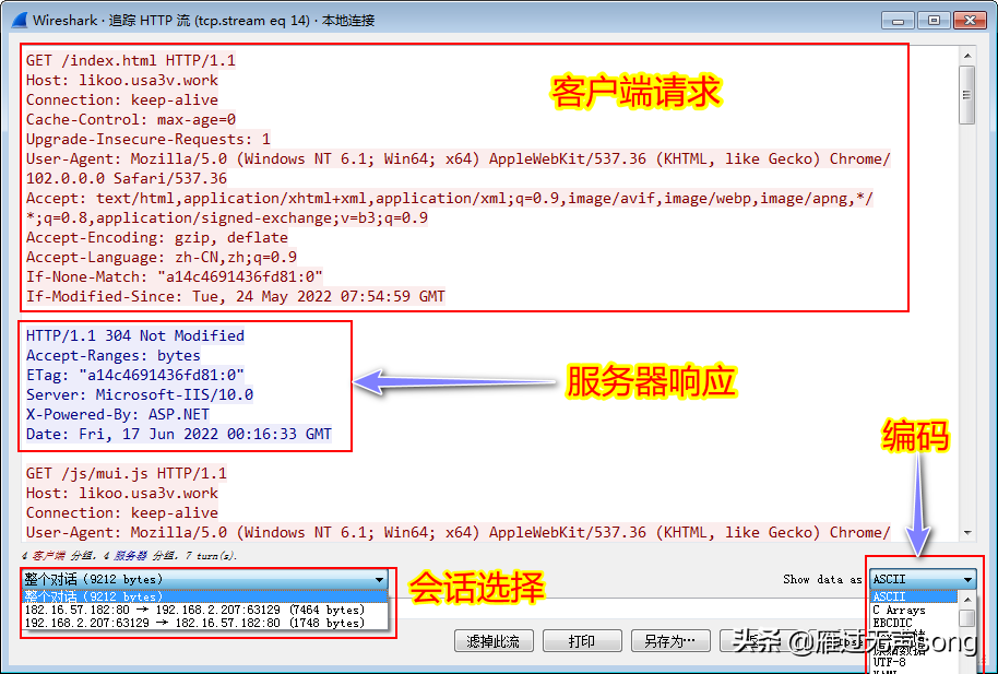 用“流追踪”查看网页内容，网友：这也叫技术？