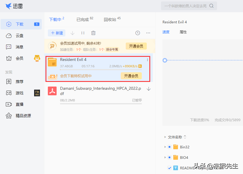 八年磨一剑，《生化危机 4》HD版正式发布，下载安装教程来了