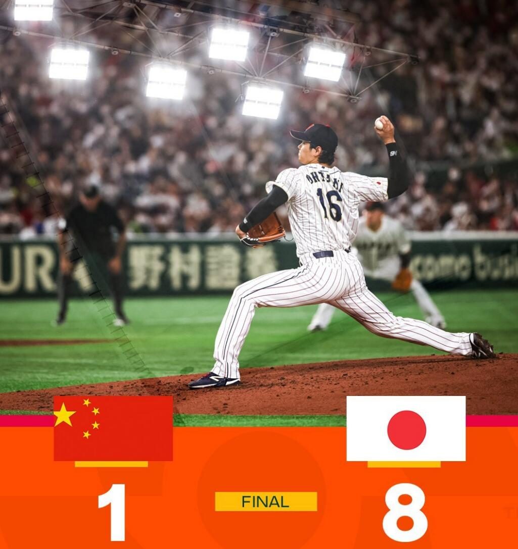 中国队1-8惨败日本队，MLB巨星闪耀，多位入籍球员难造大冷门