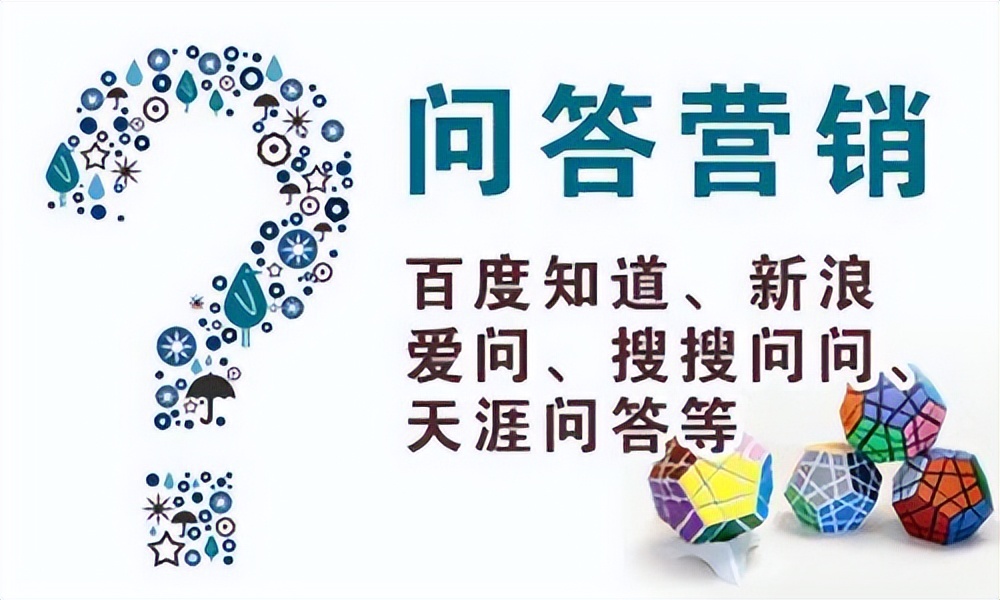 靖歌阁，带你了解关于口碑问答营销技巧