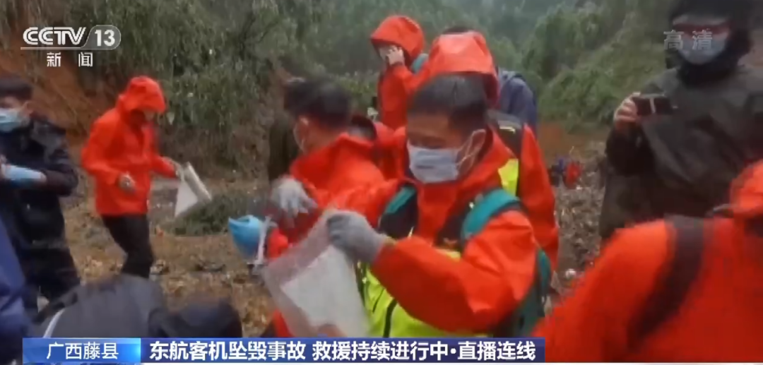 机组空管接力呼唤MU5735录音曝光！救援现场发现人体组织碎片