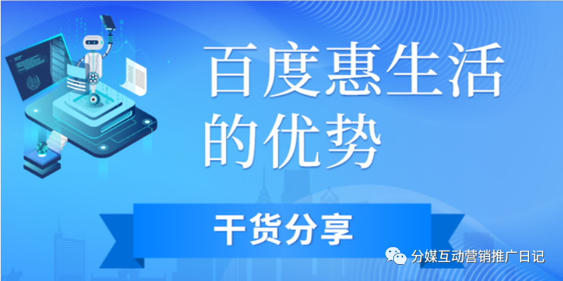 百度惠生活是什麼?商家入駐後有哪些優勢?【建議收藏】