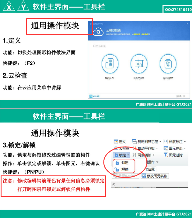 别再说不会操作广联达，160页操作教程，图文结合，手把手教学