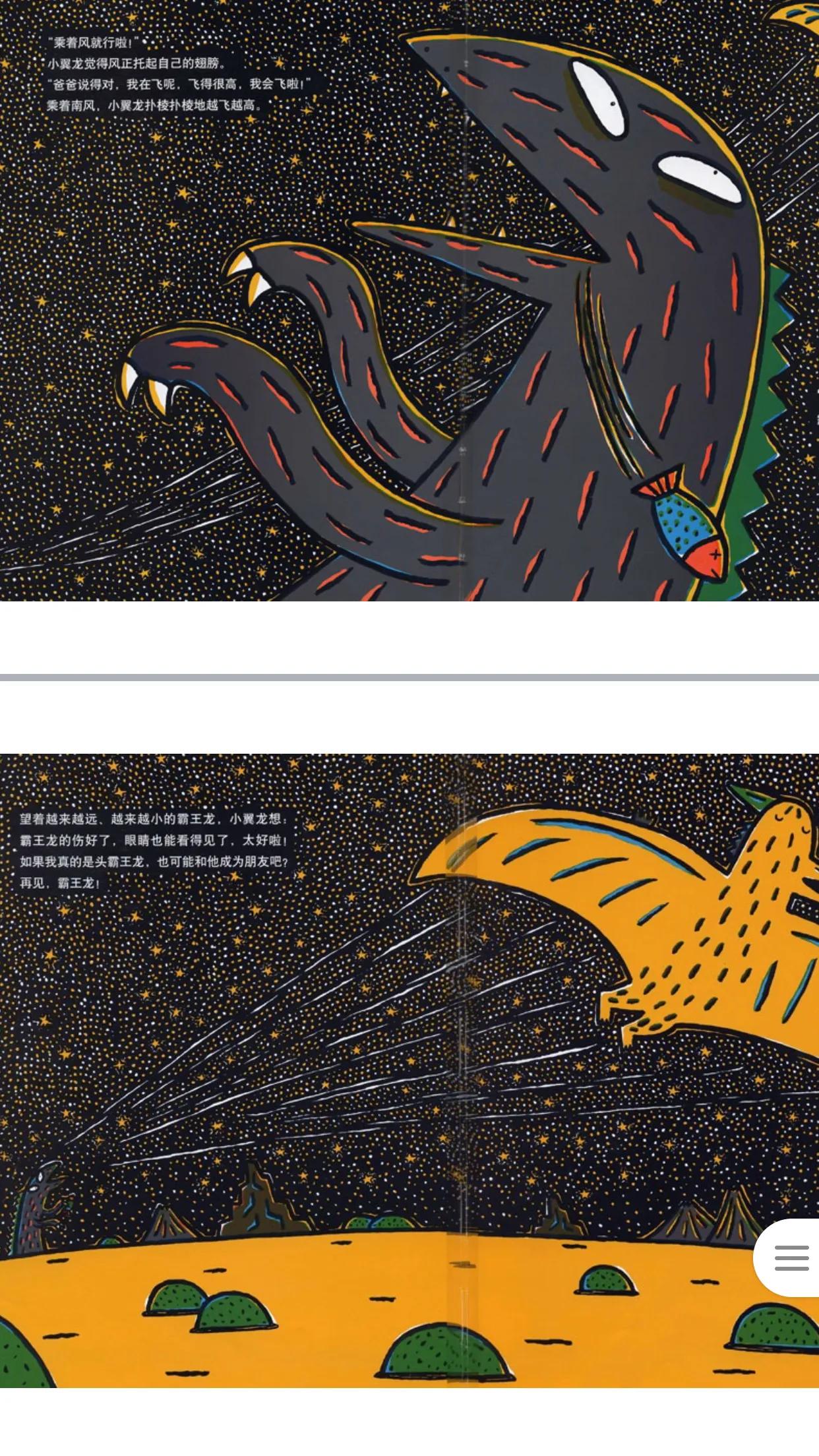绘本推荐《我是霸王龙—我想和你做朋友