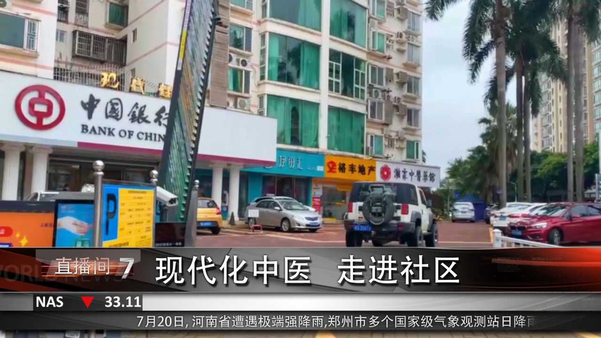 大健康產業機遇，傳統養生行業整改，食療或將重塑新格局