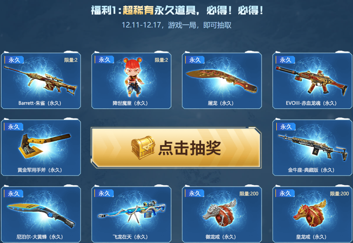 cf新永久武器cf新永久武器如何领取