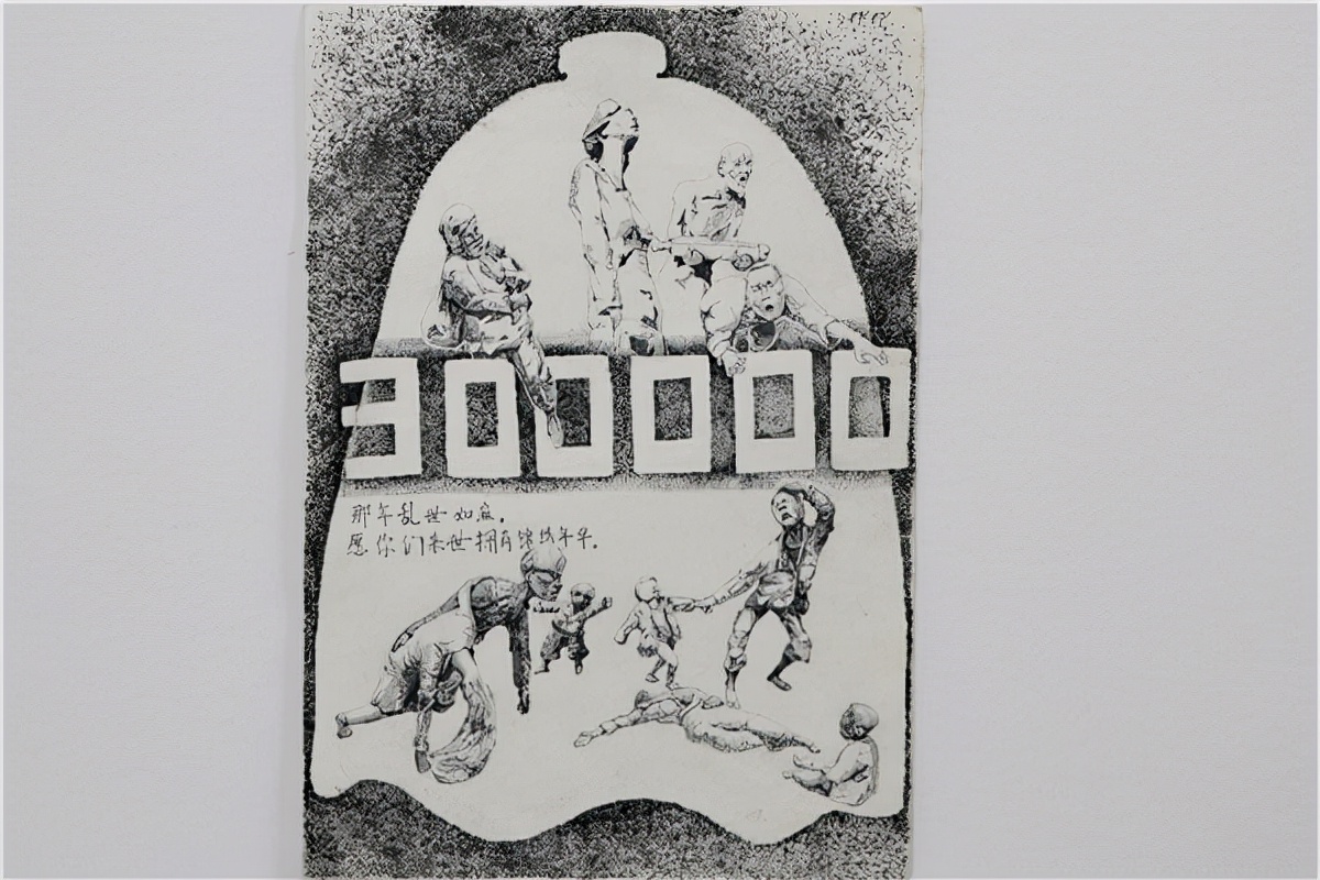 整整84年！画家笔下的南京大屠杀：每看一次，就心痛多一次