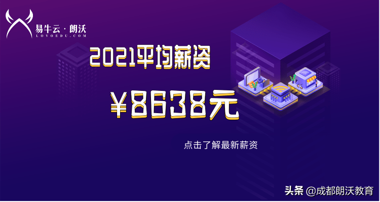 IT培训机构怎么样？没有基础能学好吗？