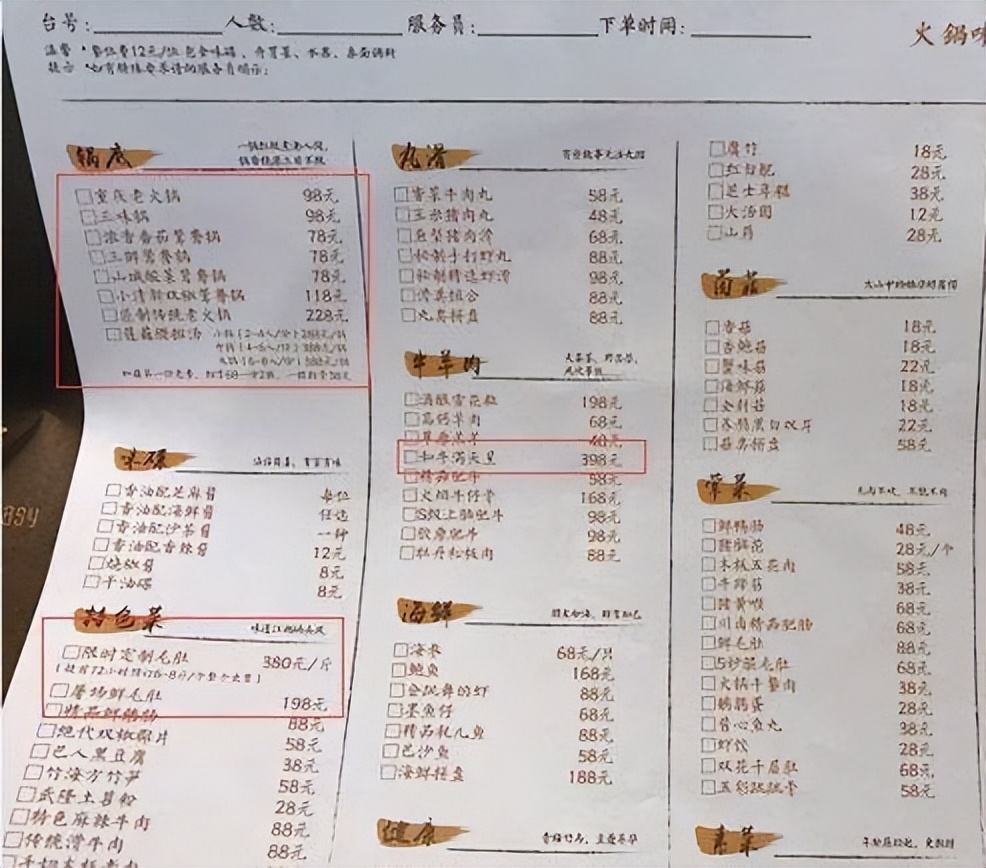 4元成本卖上千，一盘毛肚380，这些明星坑起粉丝来真不手软