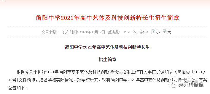 史上最全：全国30个省份重点中学信息奥赛招生简章汇总