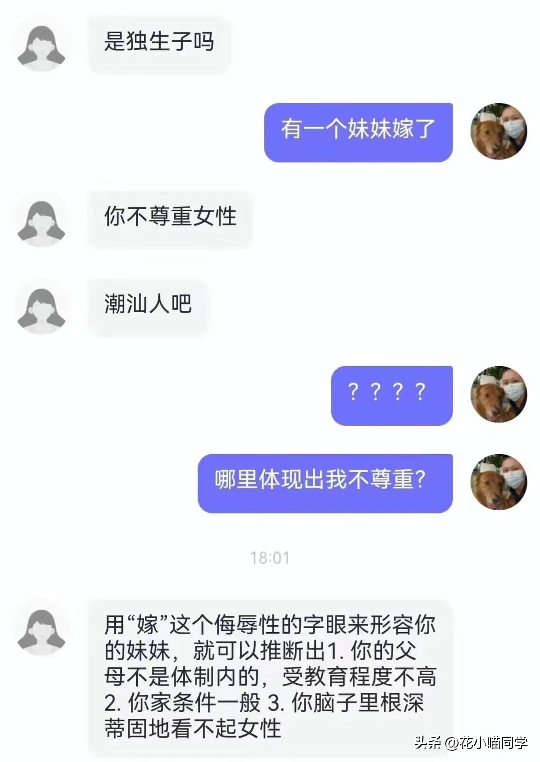 老婆跟领导出差，发来照片说在广州塔，我信你个鬼