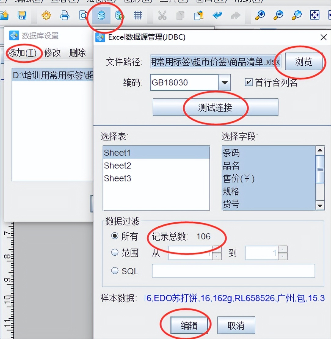 条码标签批量打印软件如何批量打印商品标价签