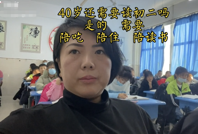 40岁初二陪读妈妈火了，直接上学跟孩子做同桌，陪读原因难以理解