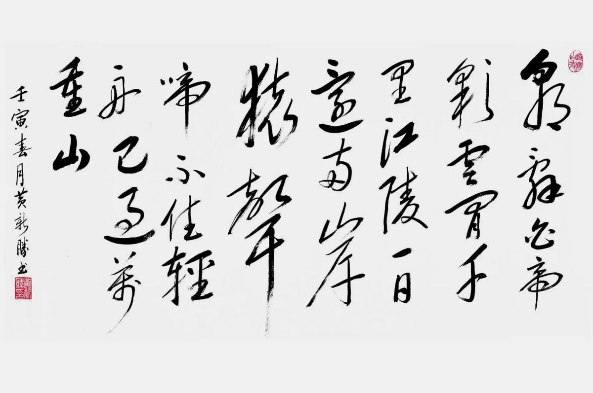 砥礪奮进廿五载 攜手再上新征程——特别推荐艺术家黄新胜