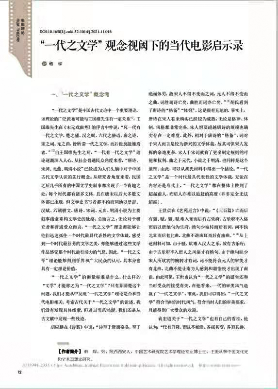 鄠邑区现有国家级艺术家24人（下），附中国文联14个艺术协会名录