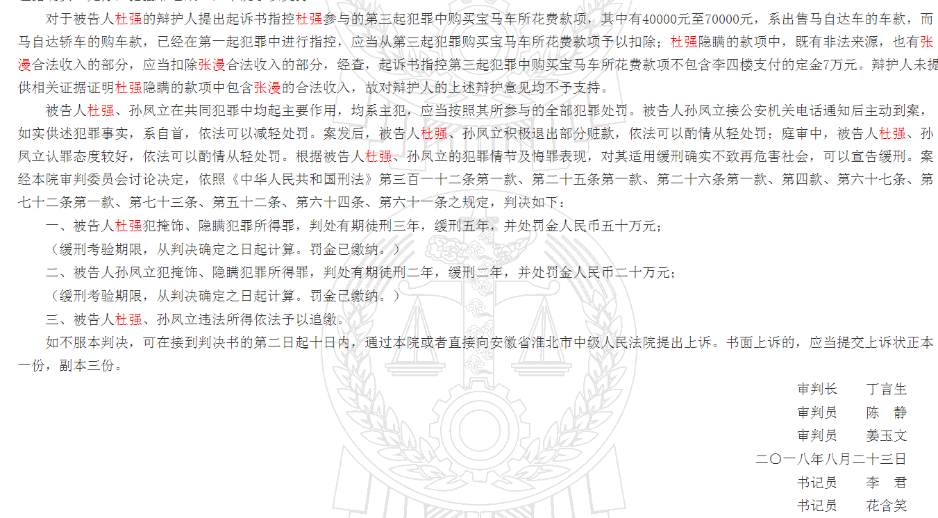 2017年，安徽一女会计贪污1158万，一半打赏男主播，丈夫帮藏赃款