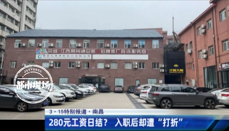 3·15特别报道：应聘司机却花10万买了车？58同城一心“向钱进”？