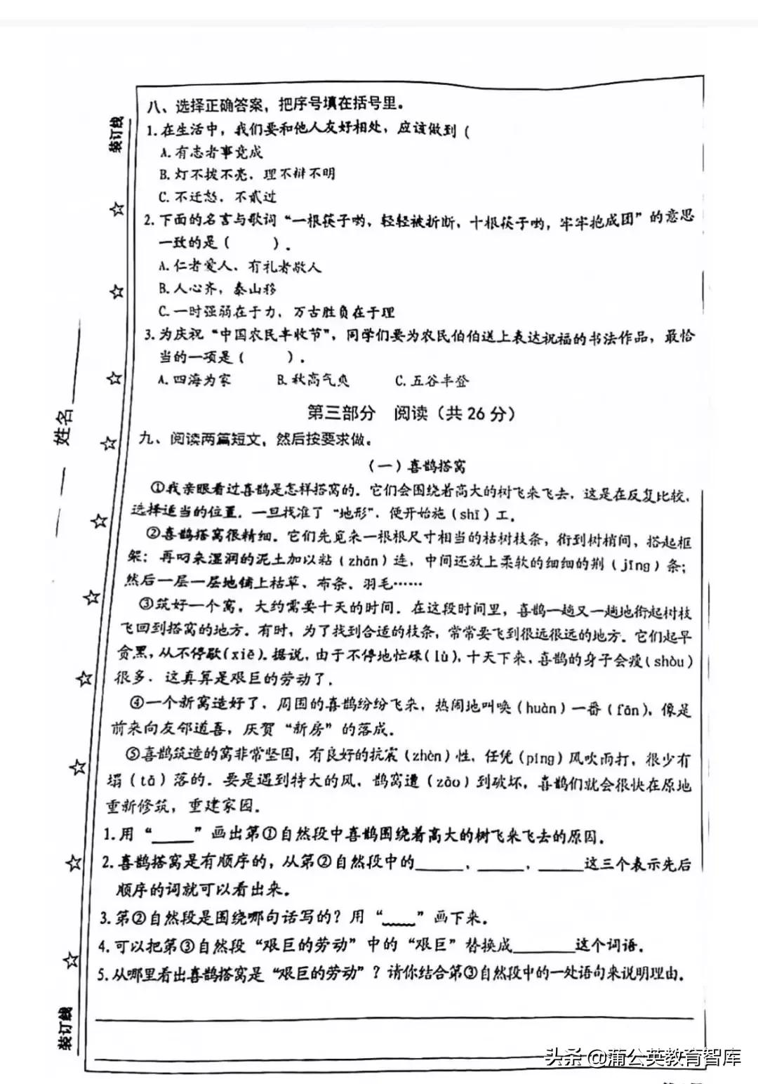 “双减”后第一次期末考，“难出天际”的北京试卷传递出什么信号