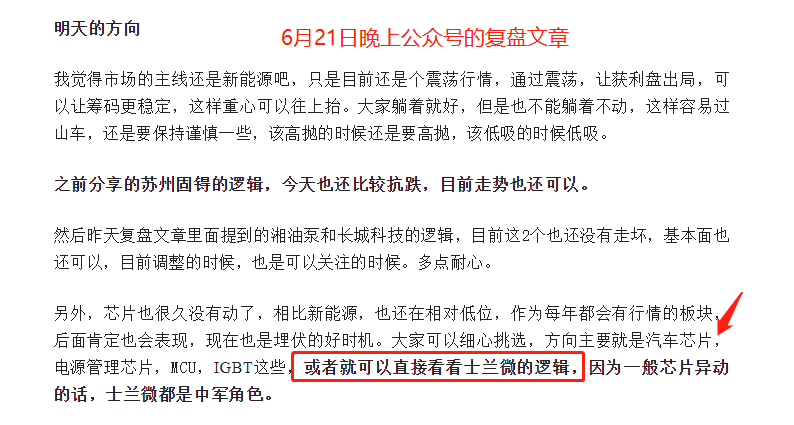 苏州固锝，光伏HJT+汽车芯片，还有在车上的吗？