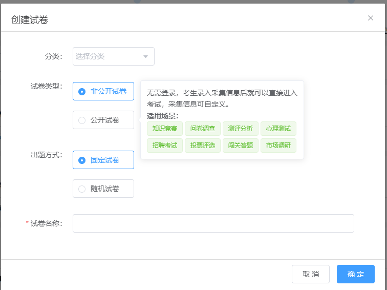 在线考试系统支持哪些考试类型和组卷方式