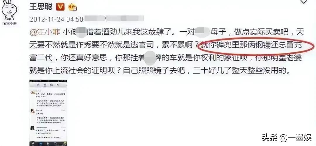 王思聪和汪小菲的那些事儿，是真富二代对假富二代的碾压