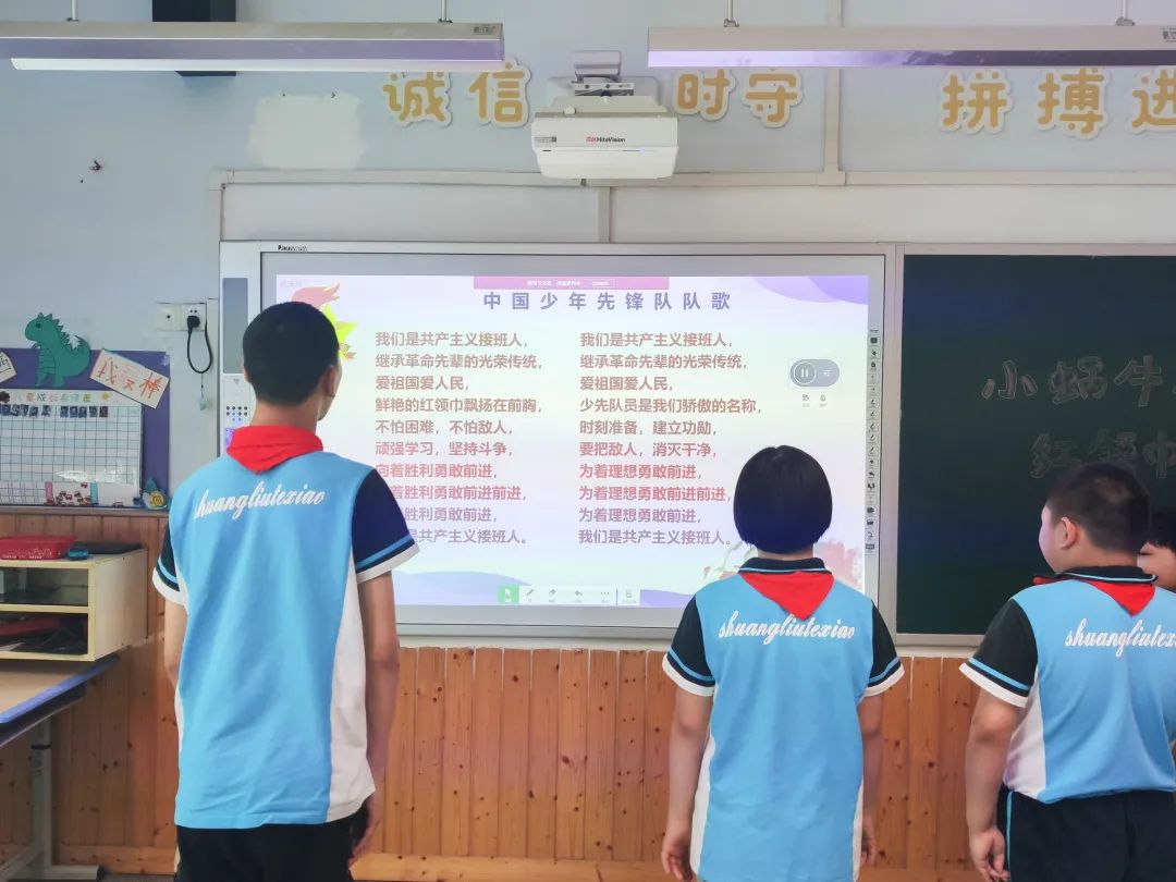 双流特教校举行以“小蜗牛心向党 红领巾齐飞扬”为主题的入队活动