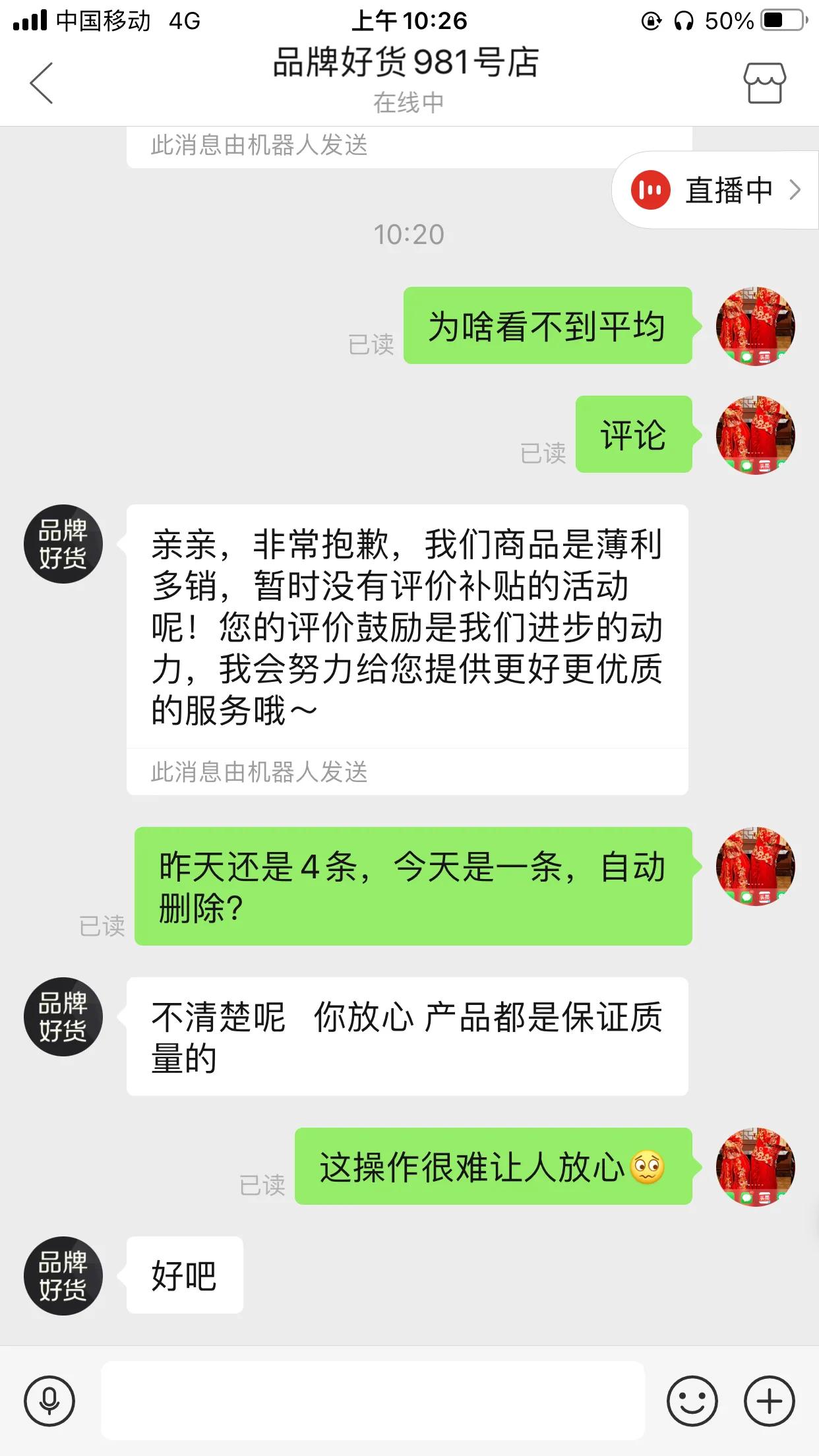 拼多多百亿补贴的奶粉靠谱吗