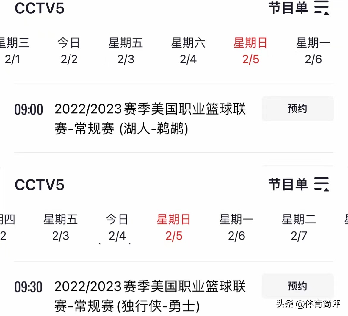 为什么nba被禁止转播了(央视体育临时变卦！放弃视频直播湖人队VS鹈鹕队，主要原因很简单)