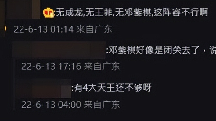 四大天王齐集回归文艺晚会，没有王菲、G.E.M.网民感失望