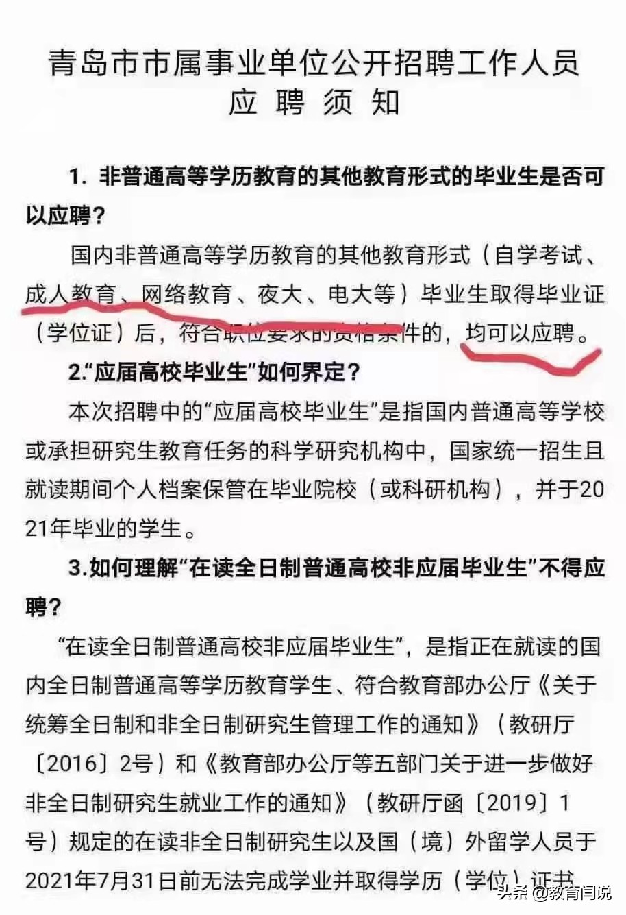 国家开放性大学国家承认吗 正规的承认的学信网永久可查的-第2张图片-专升本网