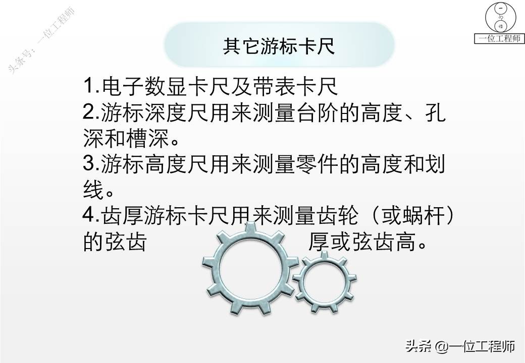 游标卡尺规格（游标卡尺图片）-第20张图片-昕阳网