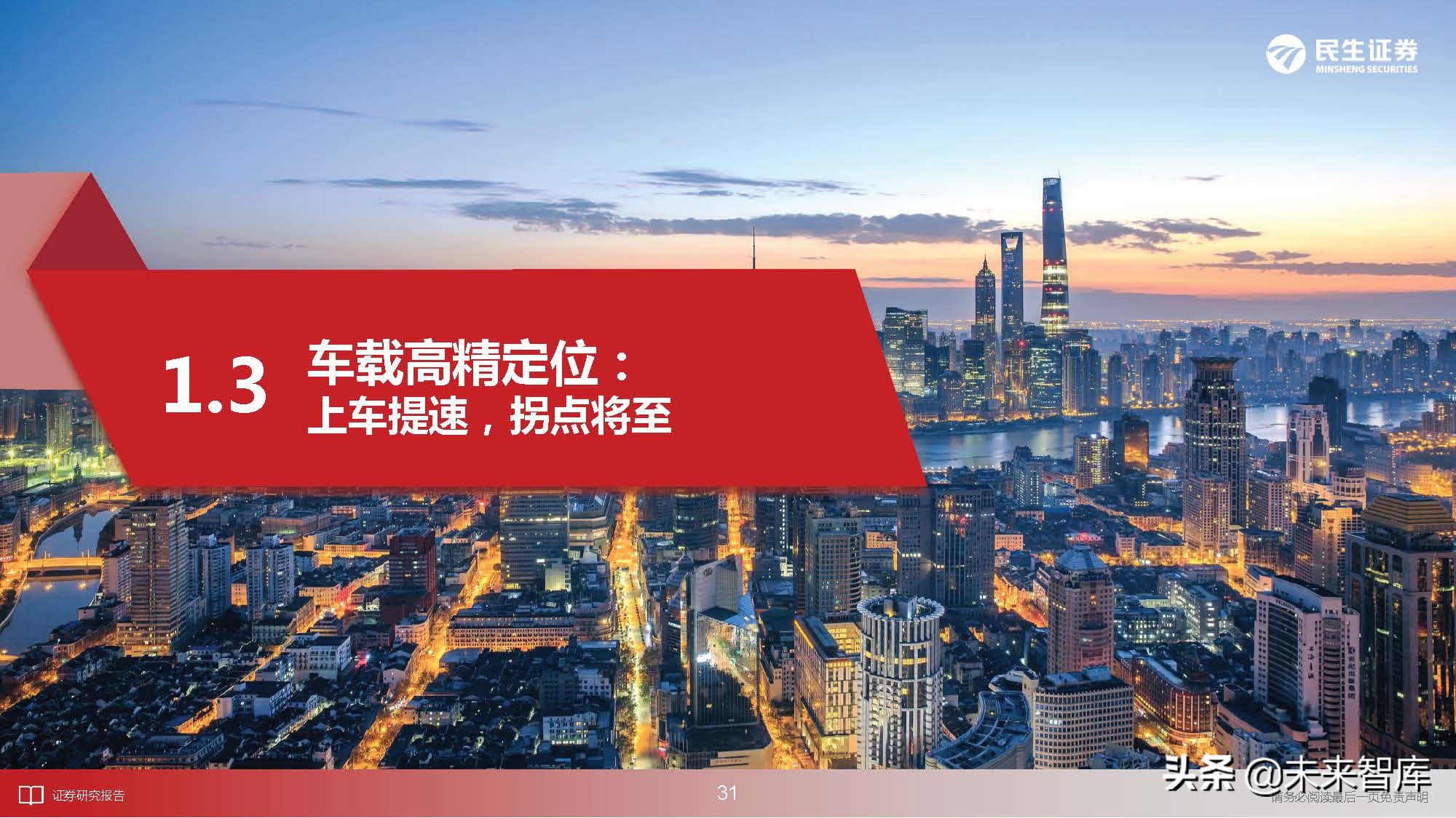 通信行业深度研究：科技“新四化”将内卷打造全新投资“摩天轮”