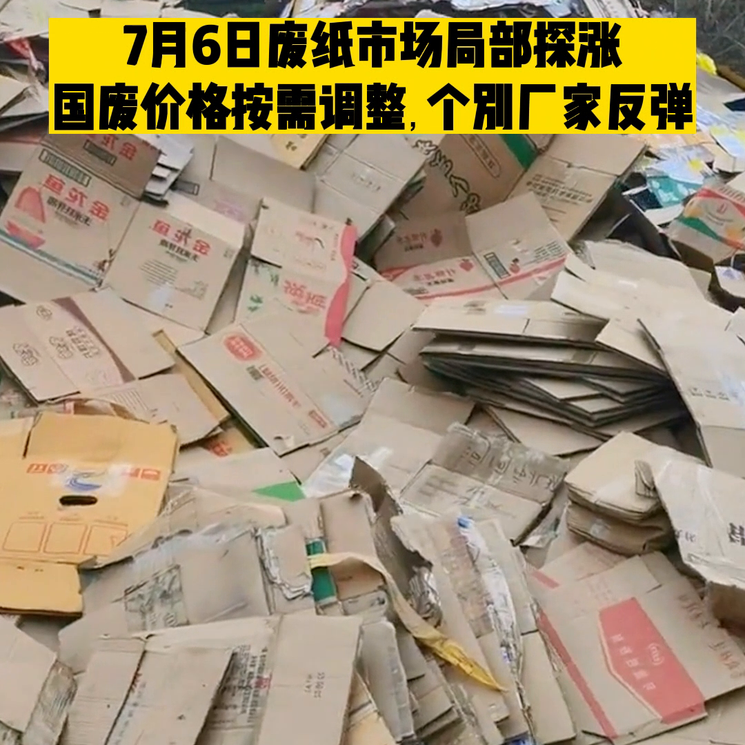 今日废新价格行情，今日江苏废不锈钢价格行情