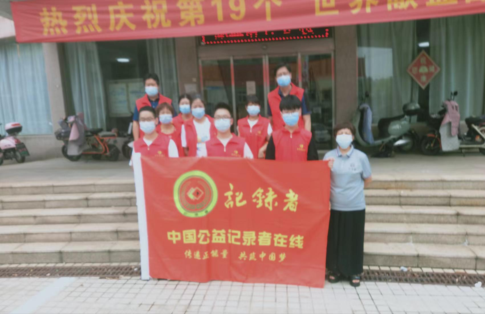 江苏泰兴：热血汇聚 传递爱心