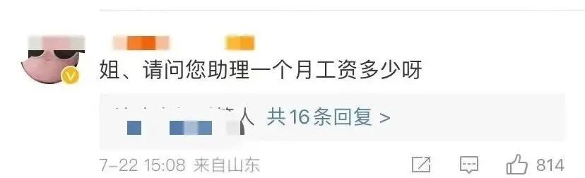 私下打骂助理？回应质疑结果惹出大瓜？