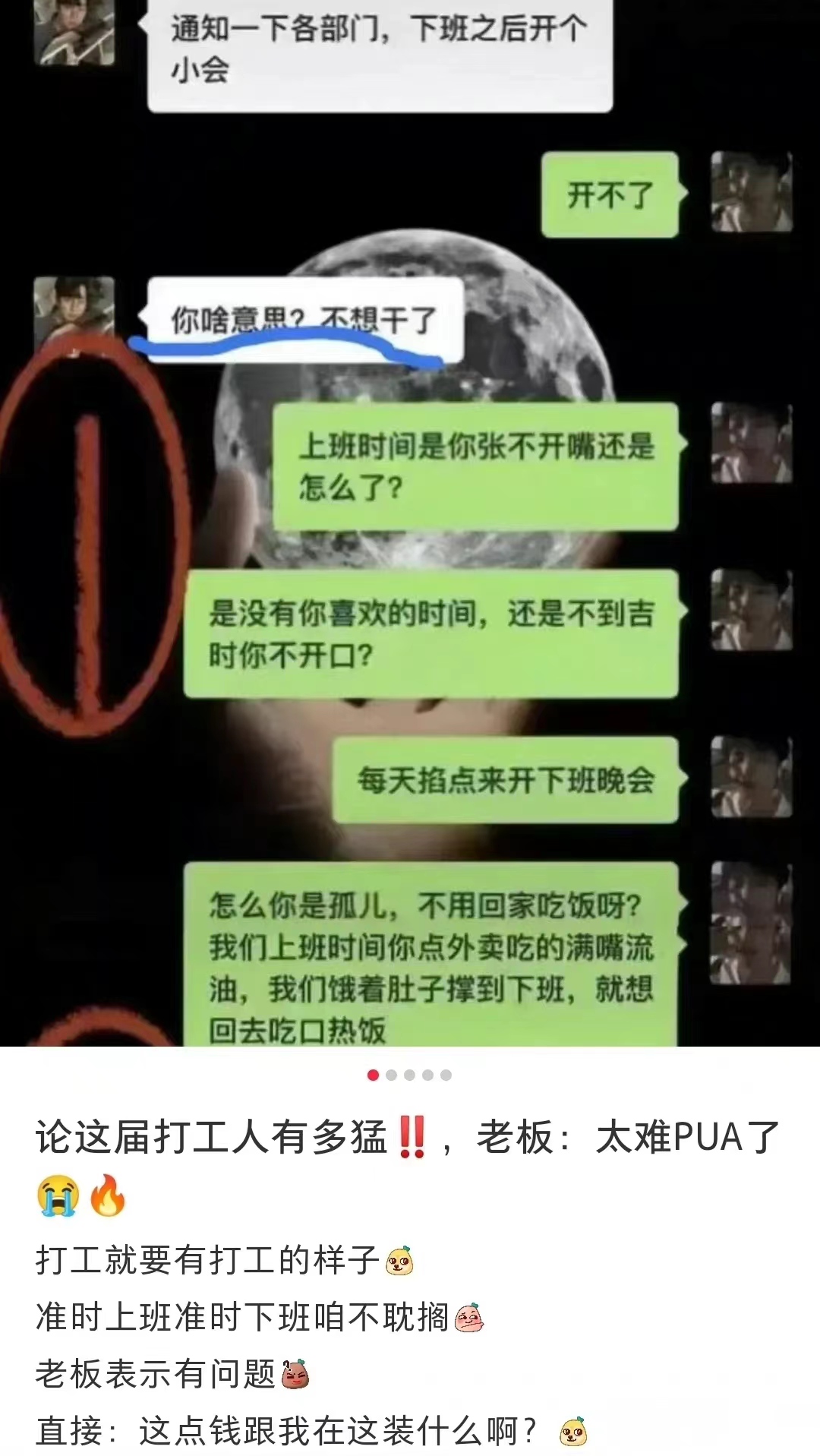 “到点了，凭什么不能走？”00后大学生整顿职场，是玩梗or现实？