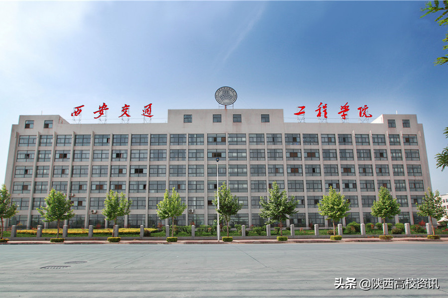 陕西省唯一轨道交通类专业普通高等院校,堪称人类高质量大学