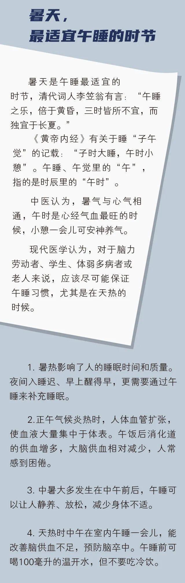 午睡，身体的一次“自我修复”？科学家详解：不同时长功效不同