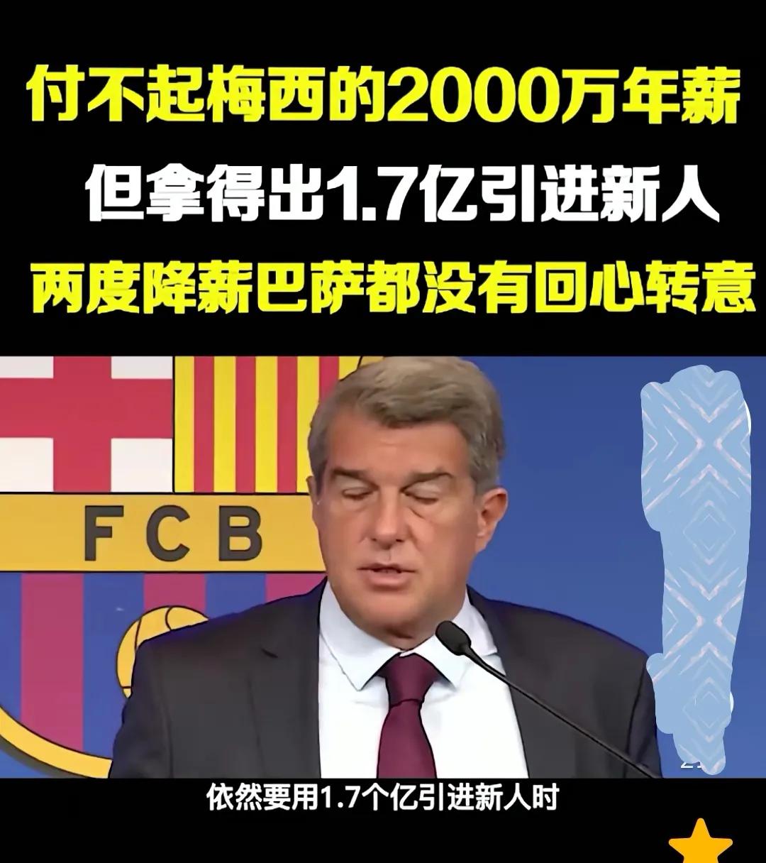 梅西为什么不能续约巴萨（梅西带阿根廷进入决赛！梅西再次封王，巴萨会不会是永远的笑话？）