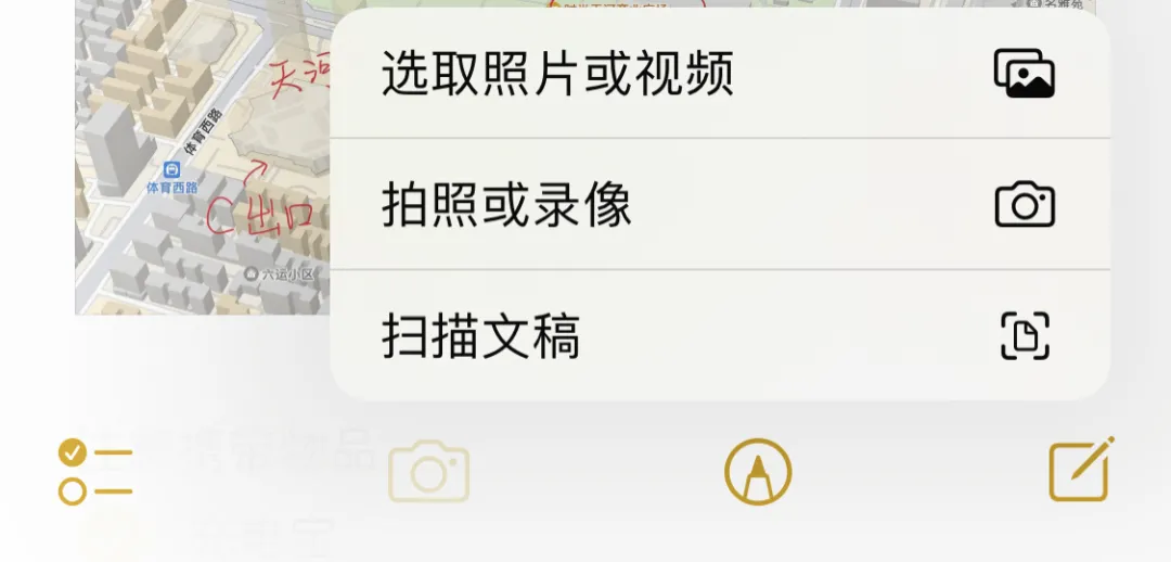 备忘录格式(iPhone自带「备忘录」，你真的会用吗？)