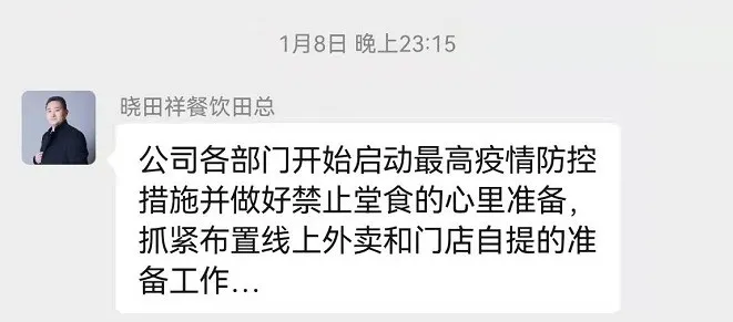 晓田祥：疫情当前“疫”不容辞“疫”无反顾显担当