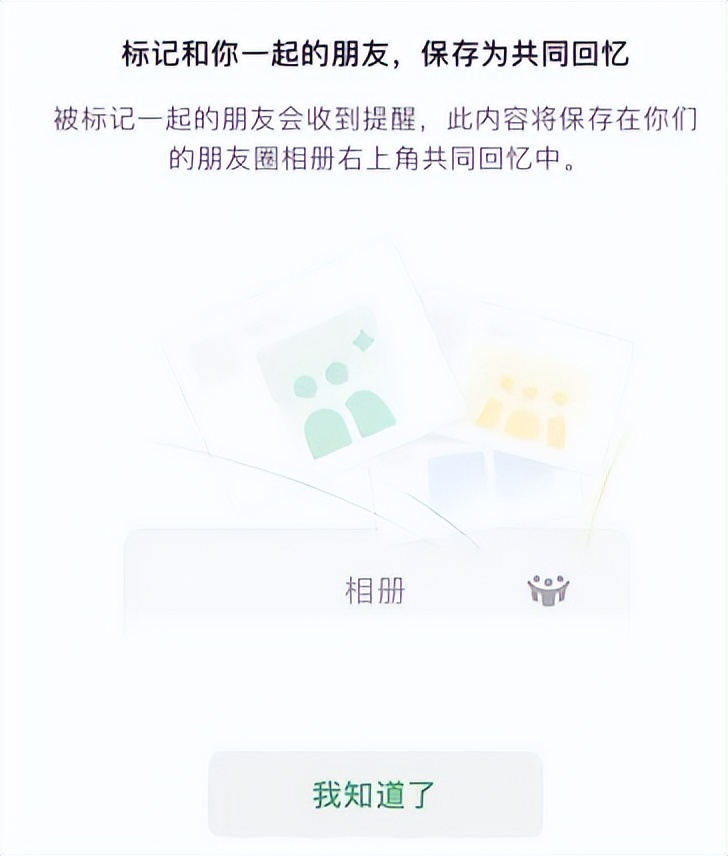 支持消息通知横幅和全屏输入，微信又添新功能，网友：很实用
