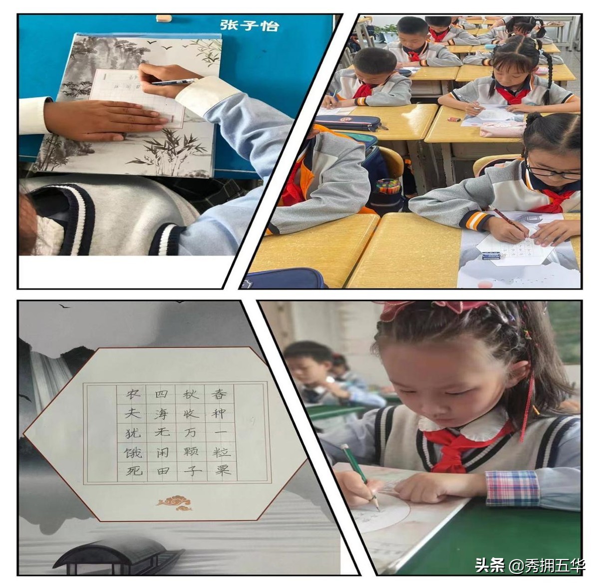 免加盟费的练字品牌我是中国娃写好中国字璧光小学开展硬笔书法比赛