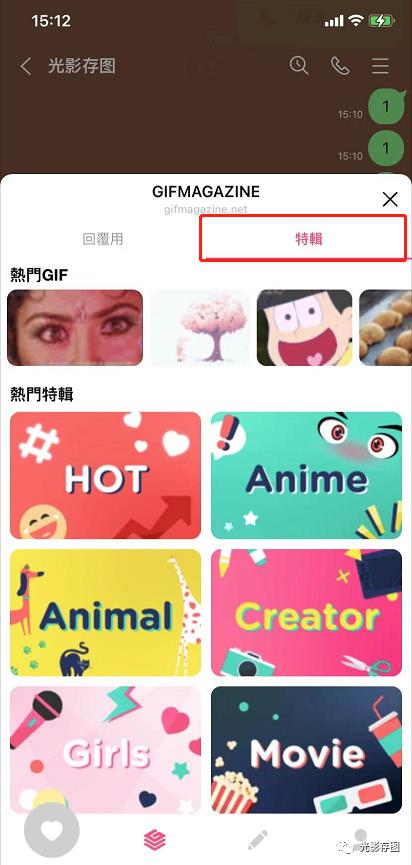 「Line小技巧」如何使用内建GIF功能 聊天发送自定义对话GIF