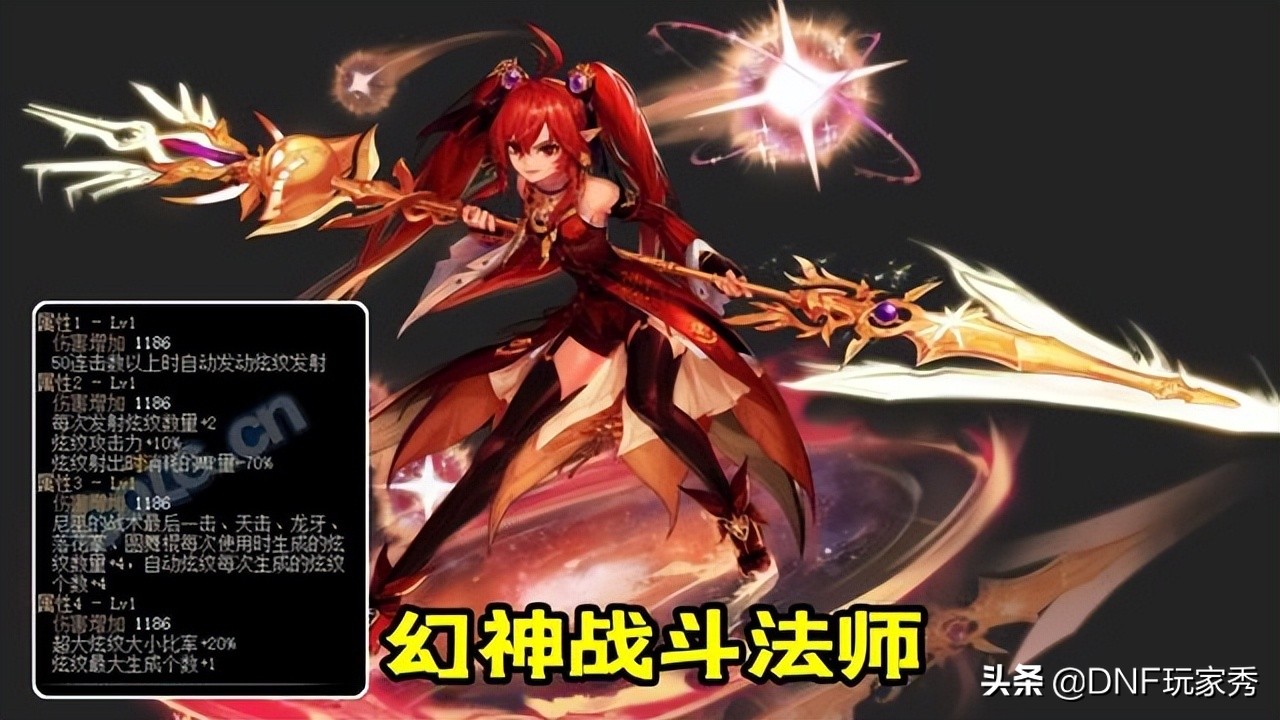 DNF：110级5大幻神职业推荐，女气功排名第3，鬼泣完美逆袭