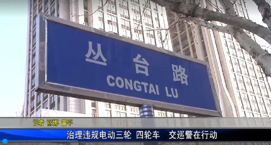 什么样的三轮、四轮电动车能上牌？需要哪些手续？交警给出答案了