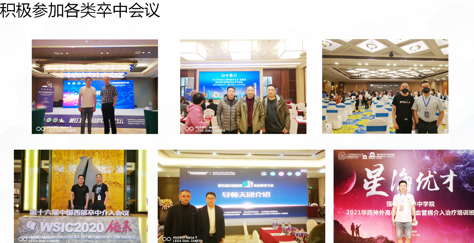 大邑县人民医院被国家卫健委正式授予为综合防治卒中中心单位