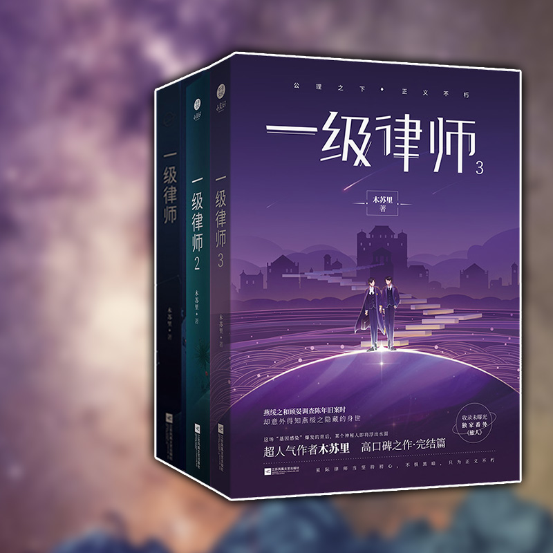 《一级律师》：重逢不到50小时，顾晏如何识破卧底实习生的真面目