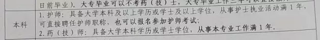 多地出台最新政策:2022初级护师不用参加考试直接聘任